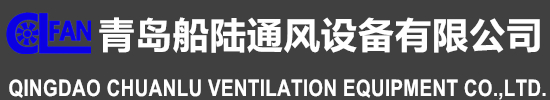 青岛船陆透风装备无限公司