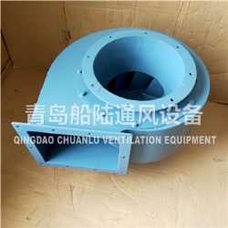 CGDL-25-2 船用高效低乐音离心透风机