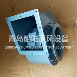 CGDL-36-4 船用高效低乐音离心透风机